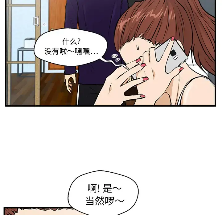 35岁姜武烈 - 第22话 - page 43