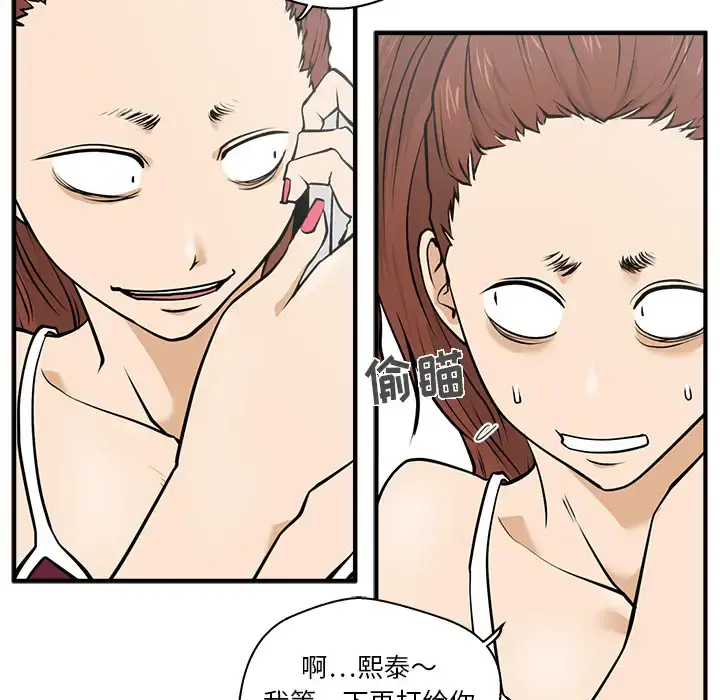 35岁姜武烈 - 第22话 - page 44