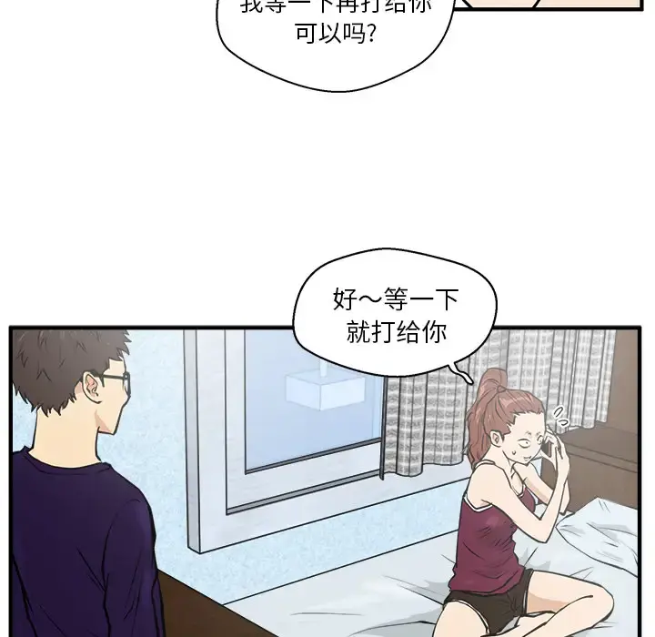 35岁姜武烈 - 第22话 - page 45