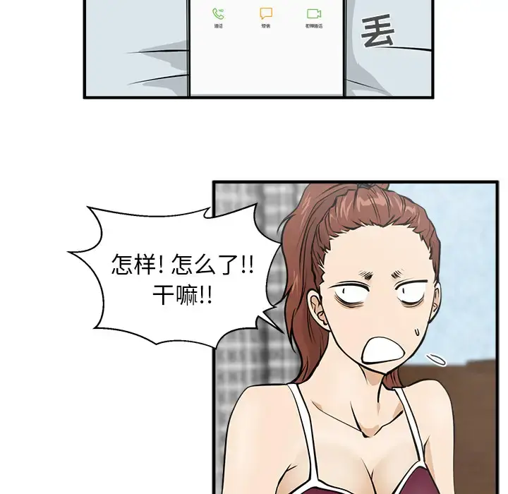 35岁姜武烈 - 第22话 - page 47