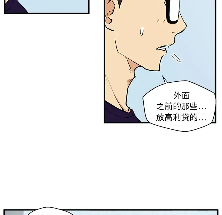 35岁姜武烈 - 第22话 - page 49