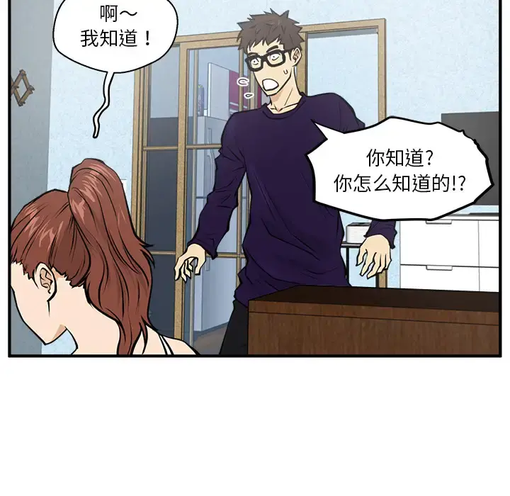 35岁姜武烈 - 第22话 - page 50