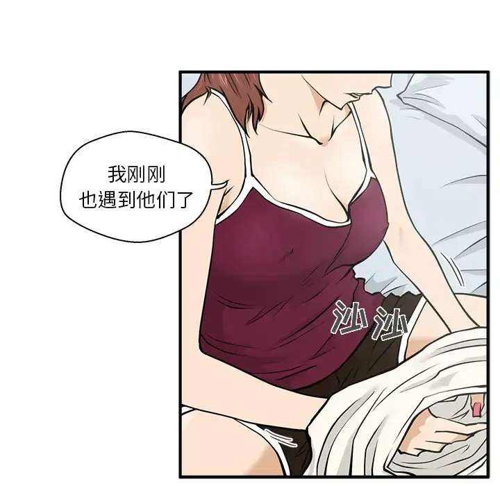 35岁姜武烈 - 第22话 - page 51