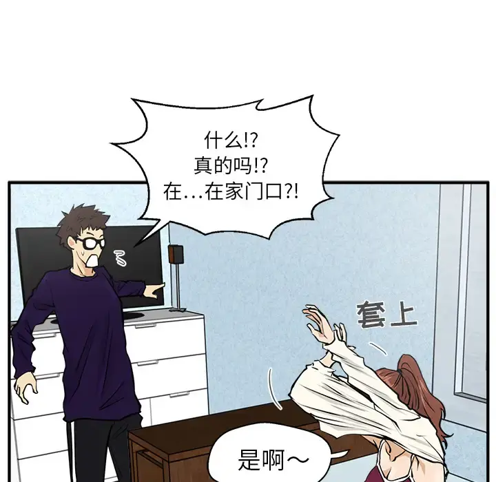 35岁姜武烈 - 第22话 - page 52