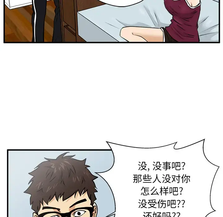 35岁姜武烈 - 第22话 - page 53