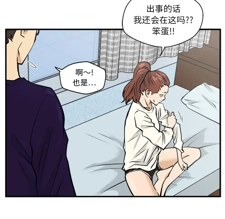 35岁姜武烈 - 第22话 - page 56