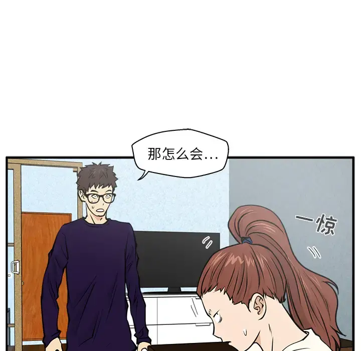 35岁姜武烈 - 第22话 - page 57