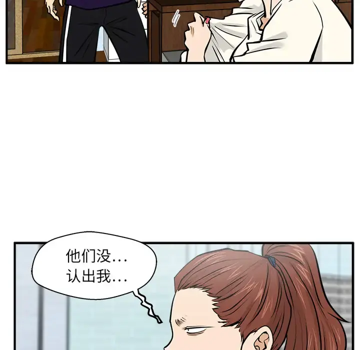 35岁姜武烈 - 第22话 - page 58