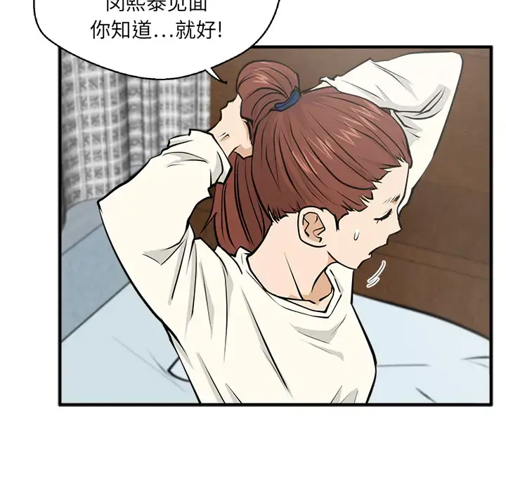 35岁姜武烈 - 第22话 - page 62