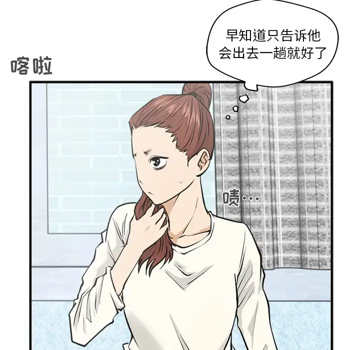 35岁姜武烈 - 第22话 - page 68