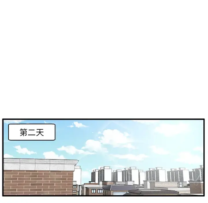 35岁姜武烈 - 第22话 - page 70