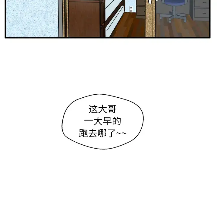 35岁姜武烈 - 第22话 - page 79