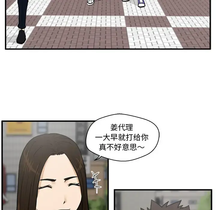 35岁姜武烈 - 第22话 - page 83