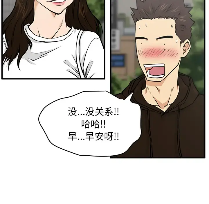 35岁姜武烈 - 第22话 - page 84