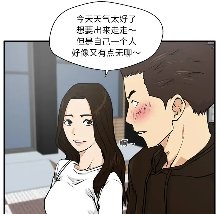 35岁姜武烈 - 第22话 - page 85