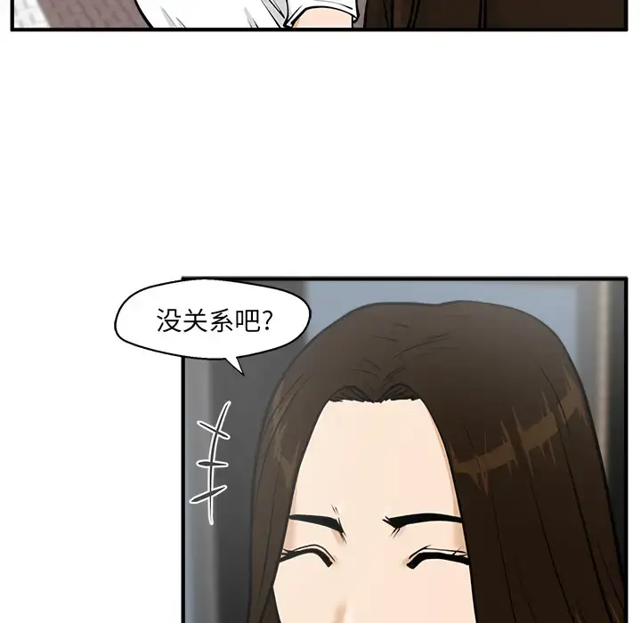35岁姜武烈 - 第22话 - page 86