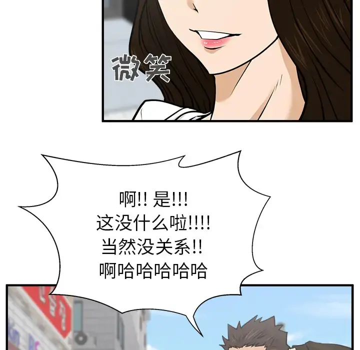 35岁姜武烈 - 第22话 - page 87