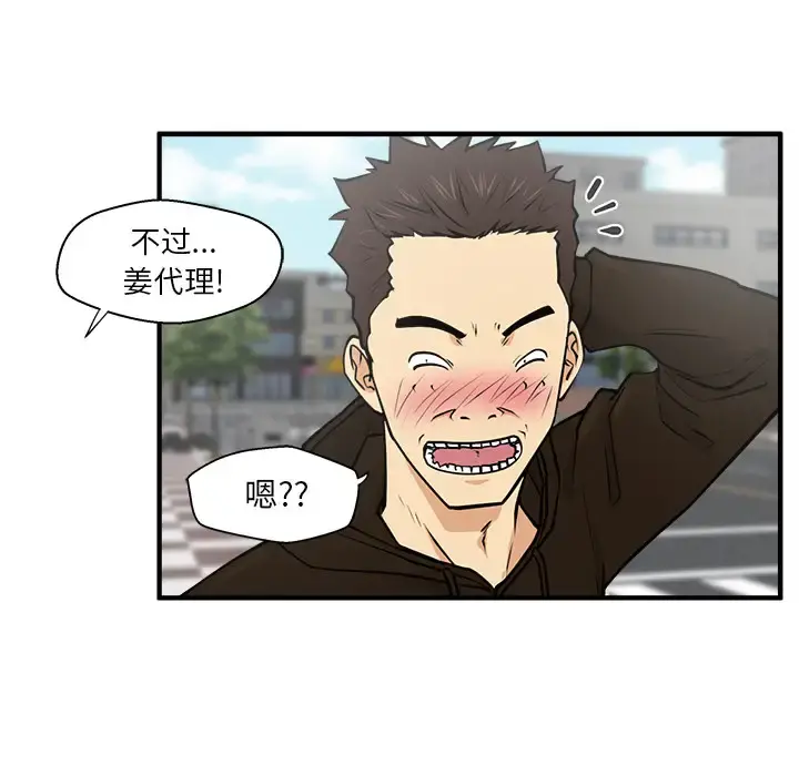 35岁姜武烈 - 第22话 - page 89