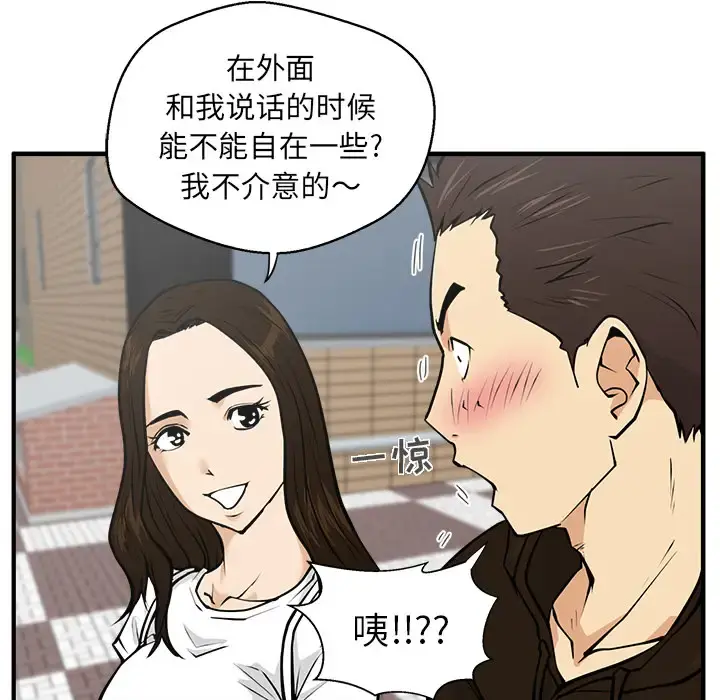 35岁姜武烈 - 第22话 - page 90