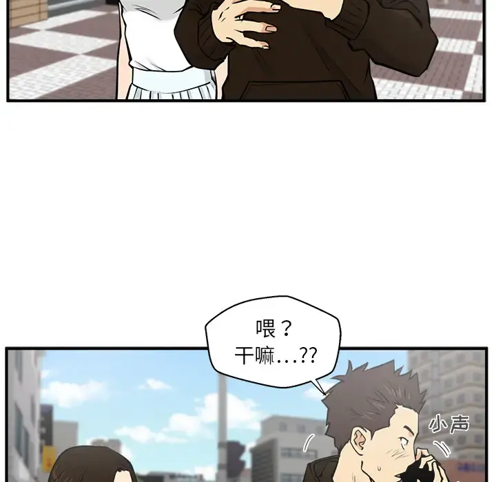 35岁姜武烈 - 第22话 - page 97