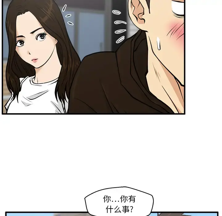 35岁姜武烈 - 第22话 - page 99