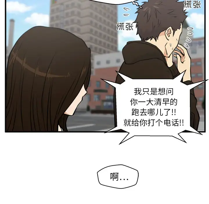 35岁姜武烈 - 第22话 - page 100