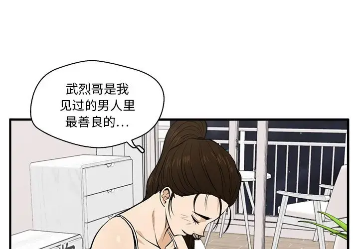 35岁姜武烈 - 第55章 - page 1