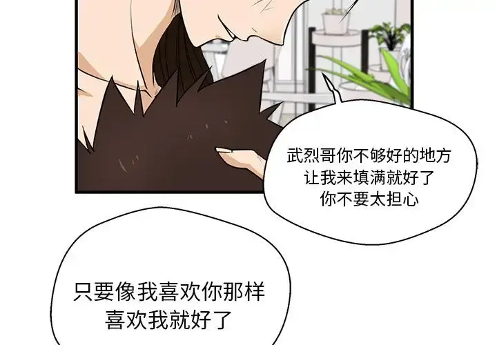 35岁姜武烈 - 第55章 - page 4