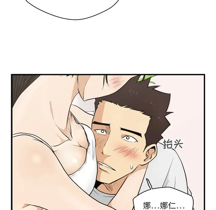 35岁姜武烈 - 第55章 - page 5