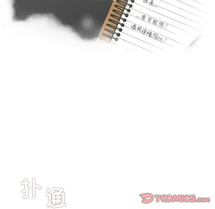 35岁姜武烈 - 第55章 - page 12