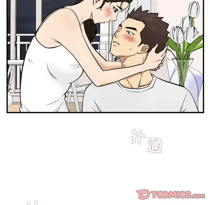 35岁姜武烈 - 第55章 - page 15