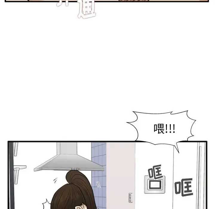 35岁姜武烈 - 第55章 - page 17
