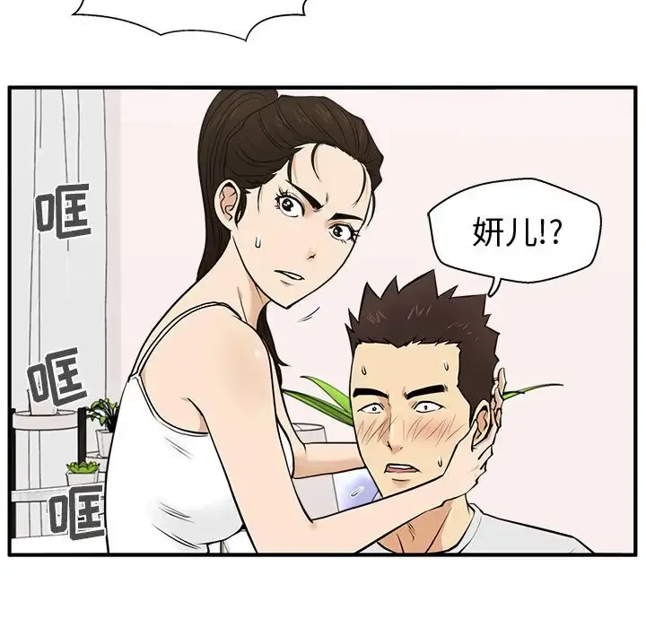 35岁姜武烈 - 第55章 - page 19