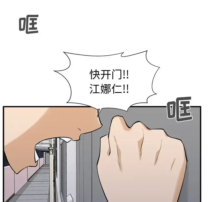 35岁姜武烈 - 第55章 - page 20