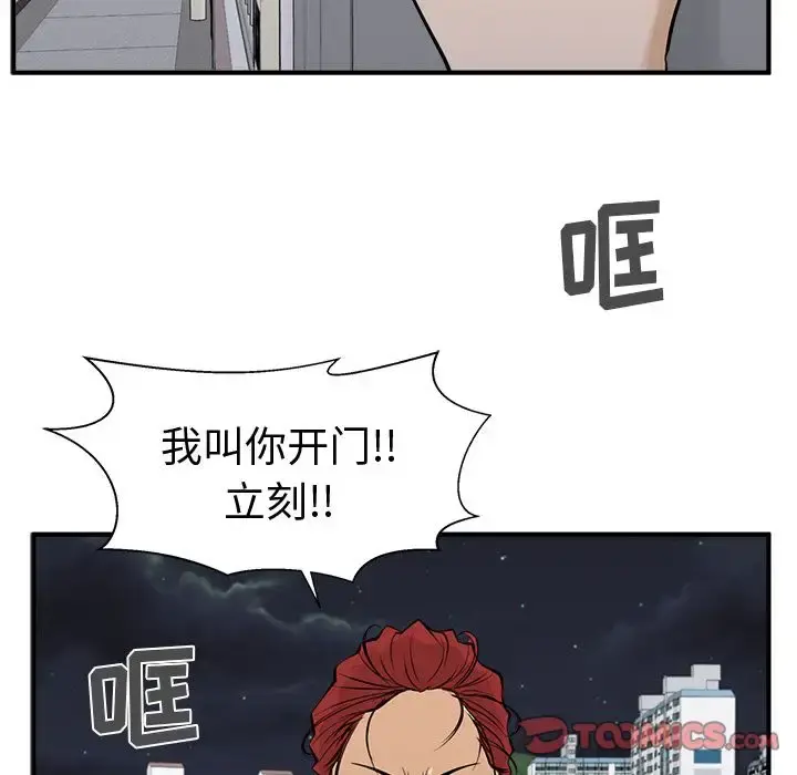 35岁姜武烈 - 第55章 - page 21