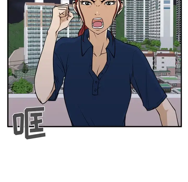 35岁姜武烈 - 第55章 - page 22