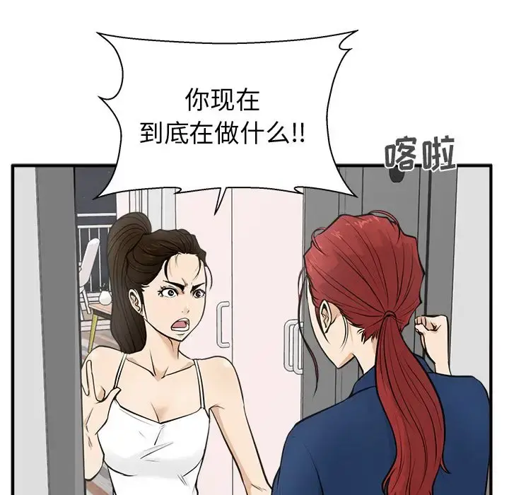 35岁姜武烈 - 第55章 - page 23