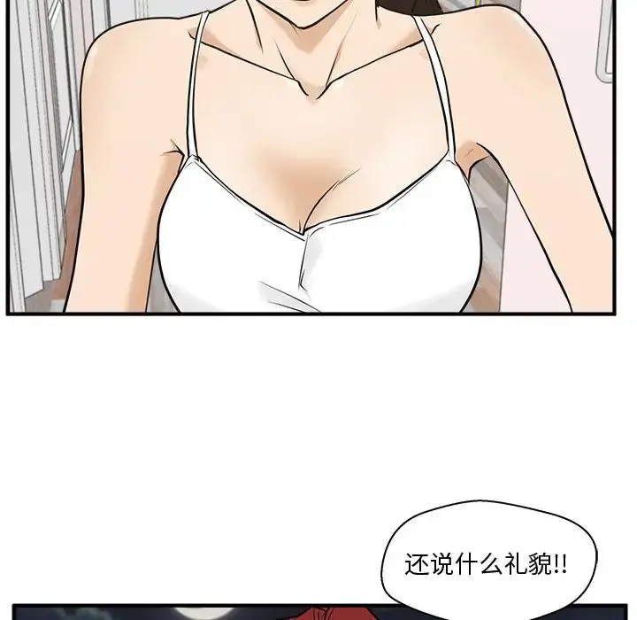 35岁姜武烈 - 第55章 - page 24
