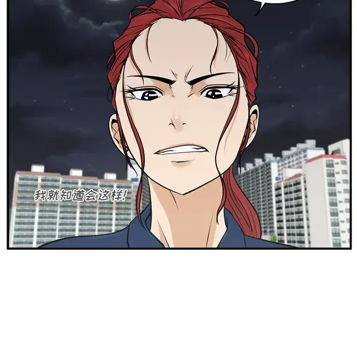 35岁姜武烈 - 第55章 - page 25
