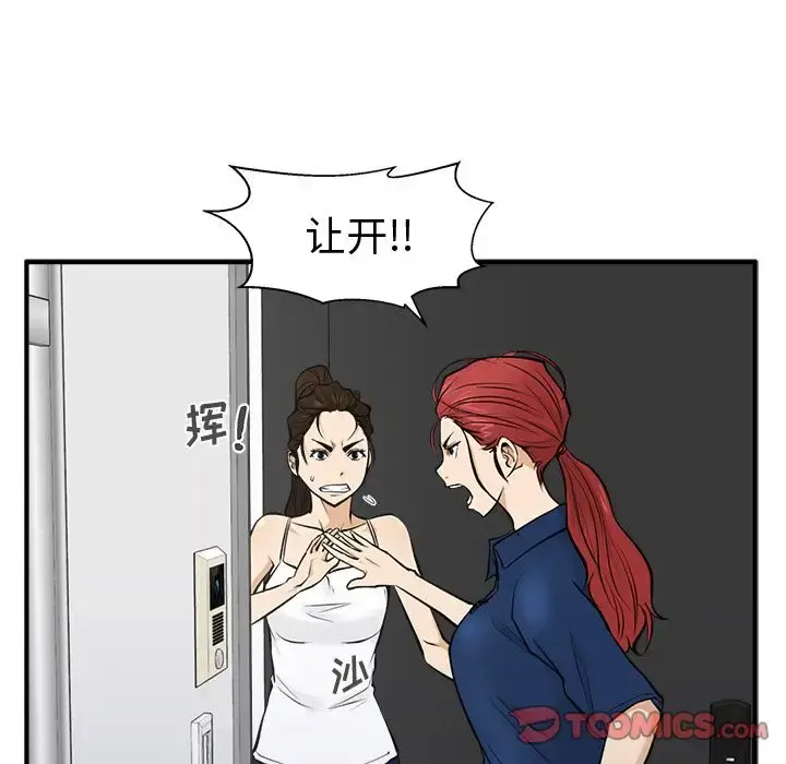 35岁姜武烈 - 第55章 - page 26