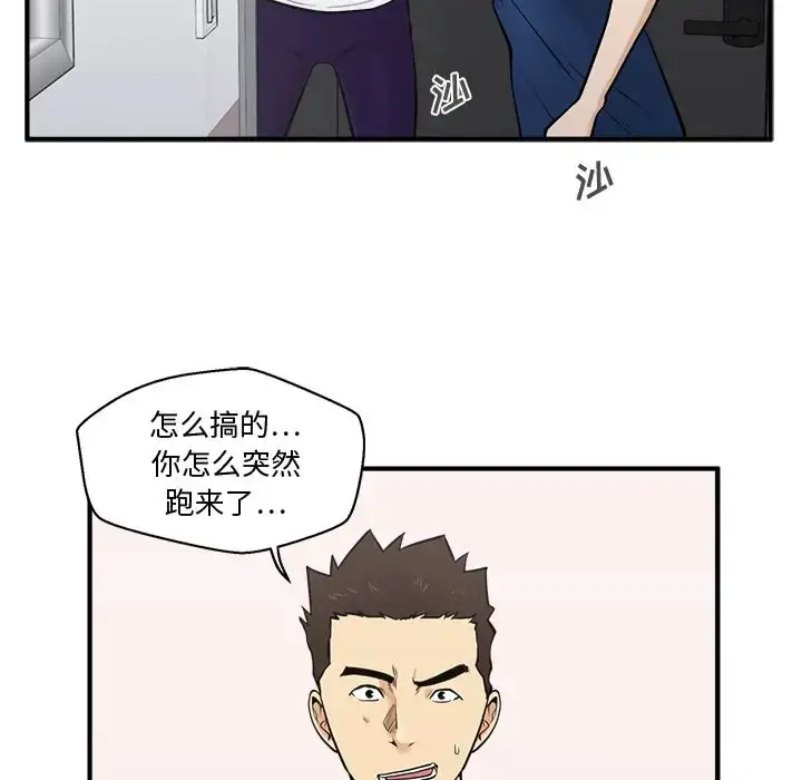 35岁姜武烈 - 第55章 - page 27