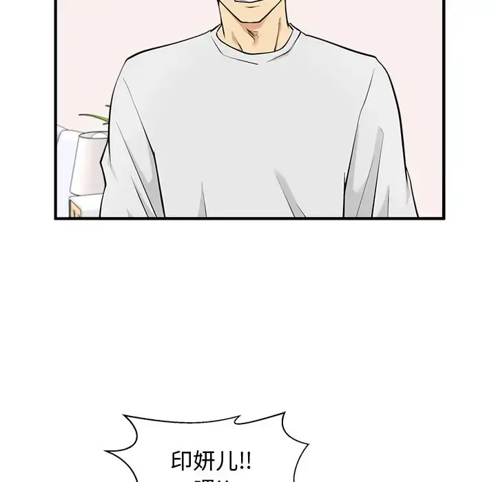 35岁姜武烈 - 第55章 - page 28
