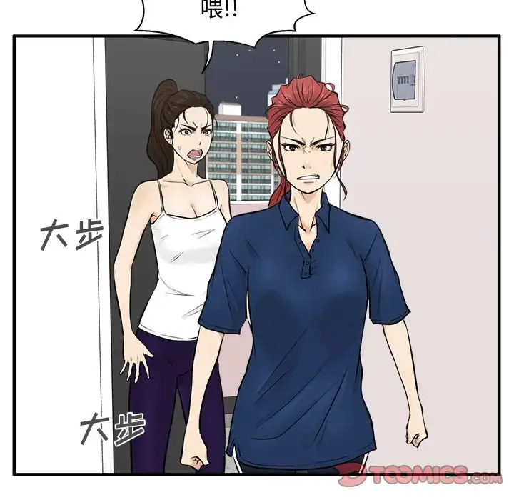 35岁姜武烈 - 第55章 - page 29