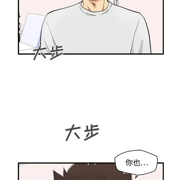 35岁姜武烈 - 第55章 - page 31