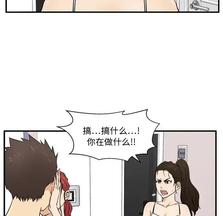 35岁姜武烈 - 第55章 - page 40