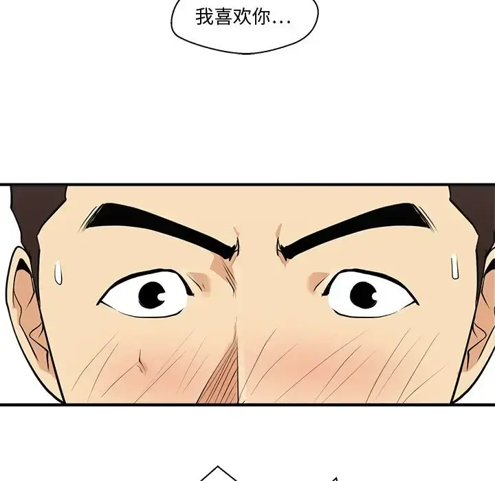 35岁姜武烈 - 第55章 - page 43