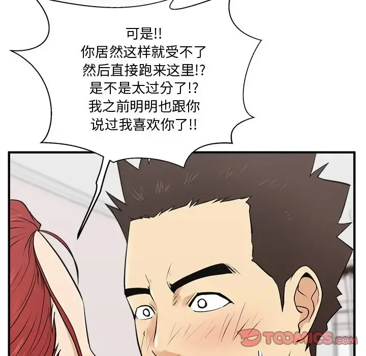 35岁姜武烈 - 第55章 - page 50