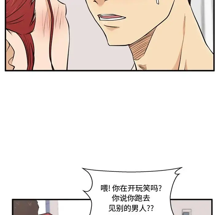35岁姜武烈 - 第55章 - page 51