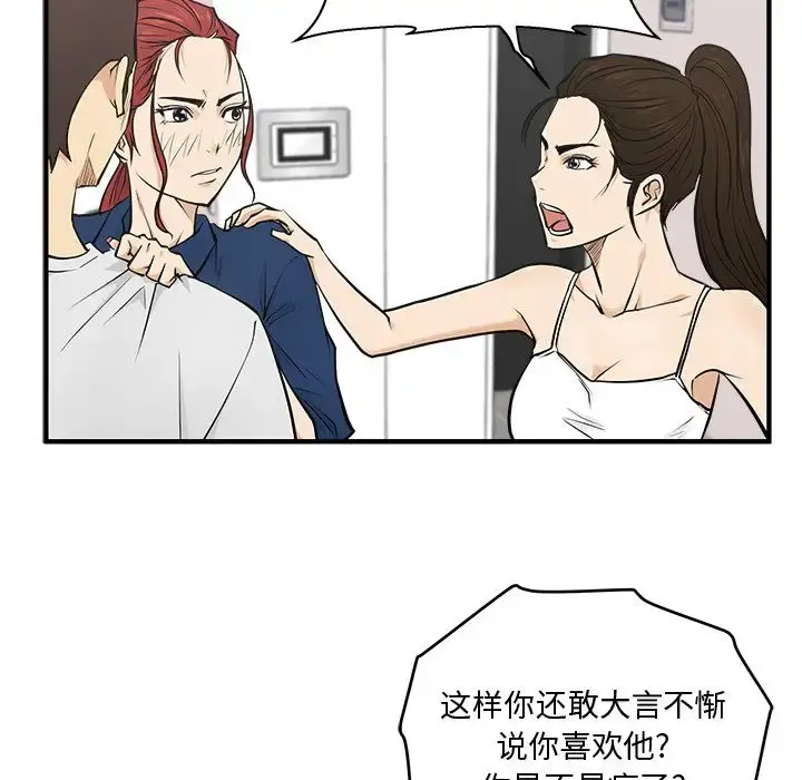 35岁姜武烈 - 第55章 - page 52
