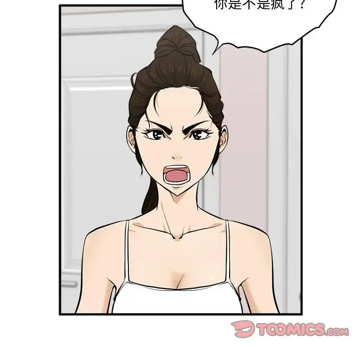 35岁姜武烈 - 第55章 - page 53